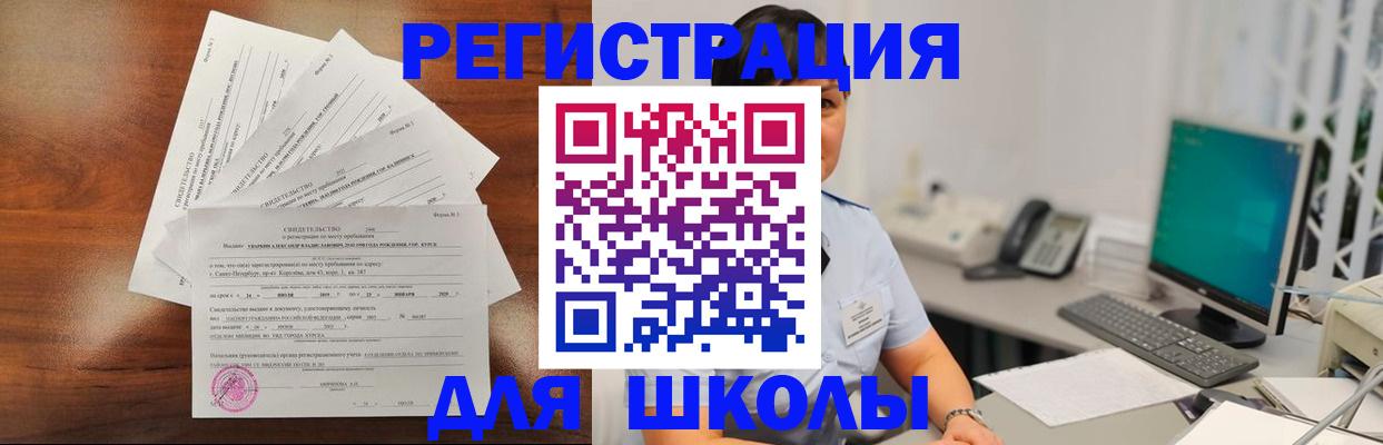 прописка паспорт в Приволжске